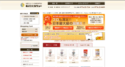 Desktop Screenshot of karyo.co.jp