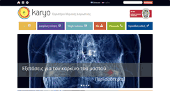 Desktop Screenshot of karyo.gr